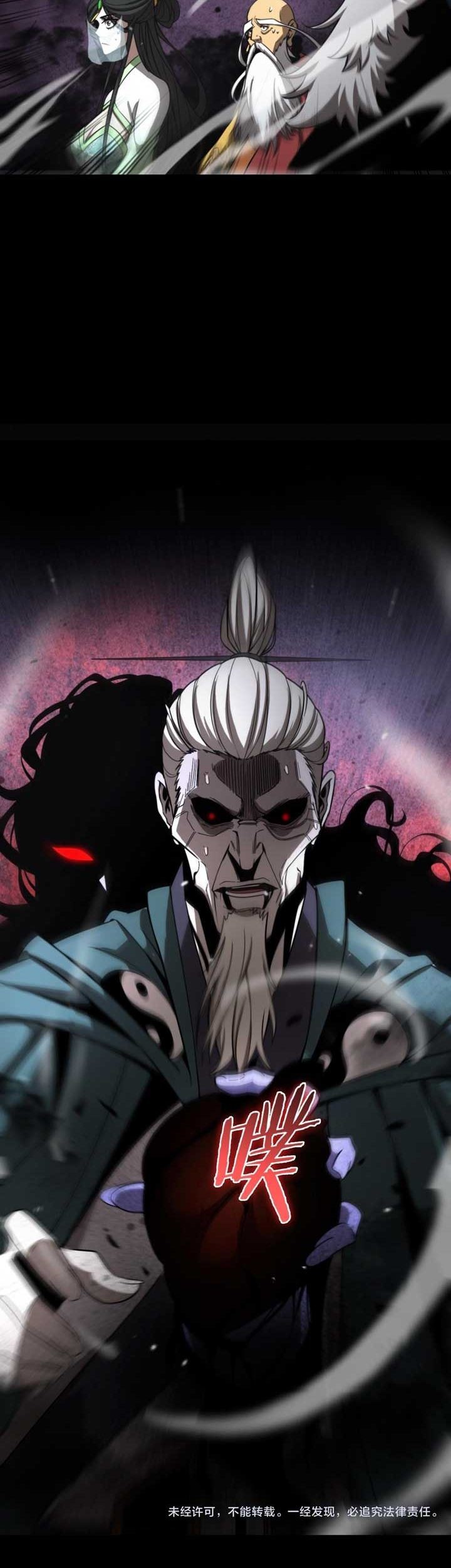 World’s Apocalypse Online Chapter 119 - halaman 66