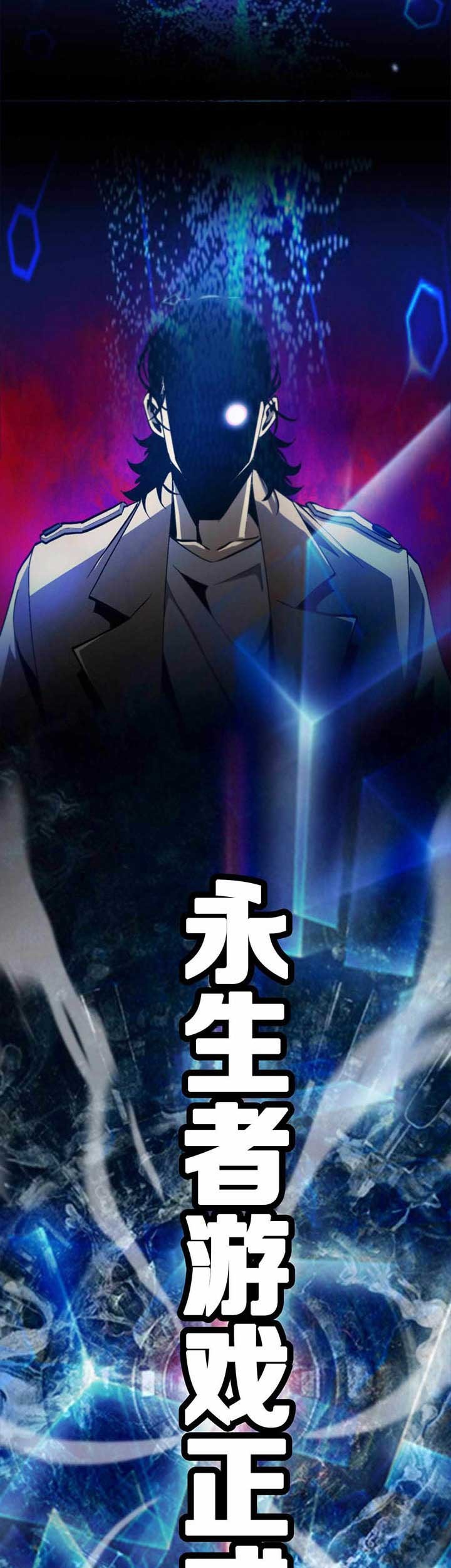 World’s Apocalypse Online Chapter 129 - halaman 34