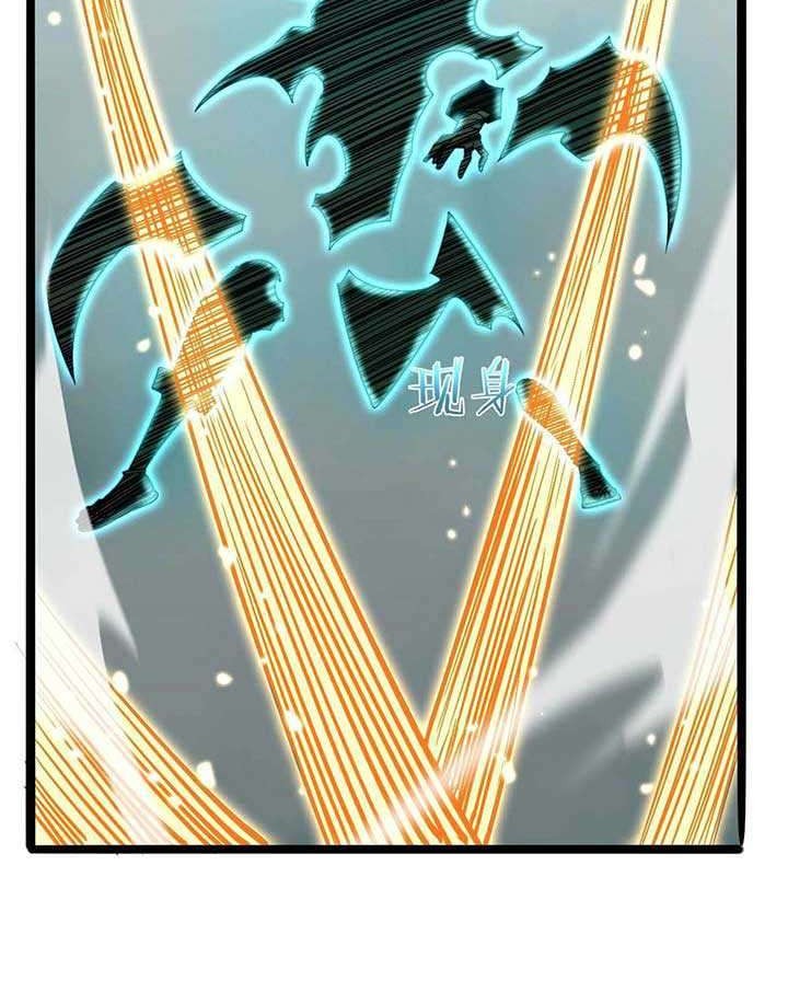 World’s Apocalypse Online Chapter 16 - halaman 31