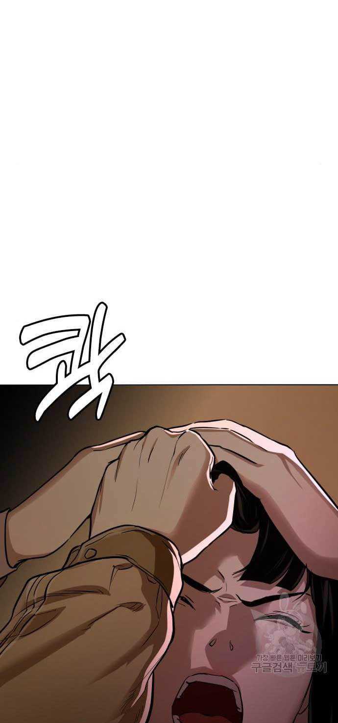 World’s Apocalypse Online Chapter 160 - halaman 78