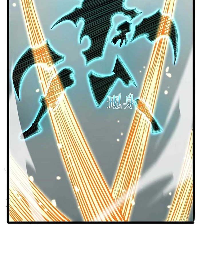 World’s Apocalypse Online Chapter 20 - halaman 31
