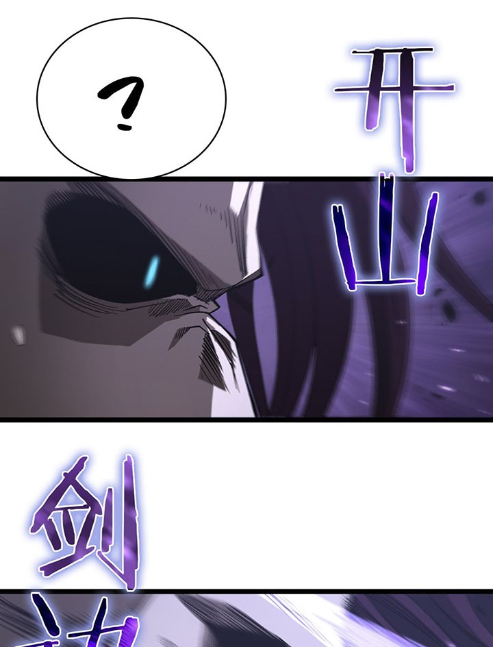 World’s Apocalypse Online Chapter 42 - halaman 25
