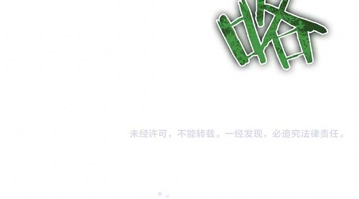 World’s Apocalypse Online Chapter 58 - halaman 27