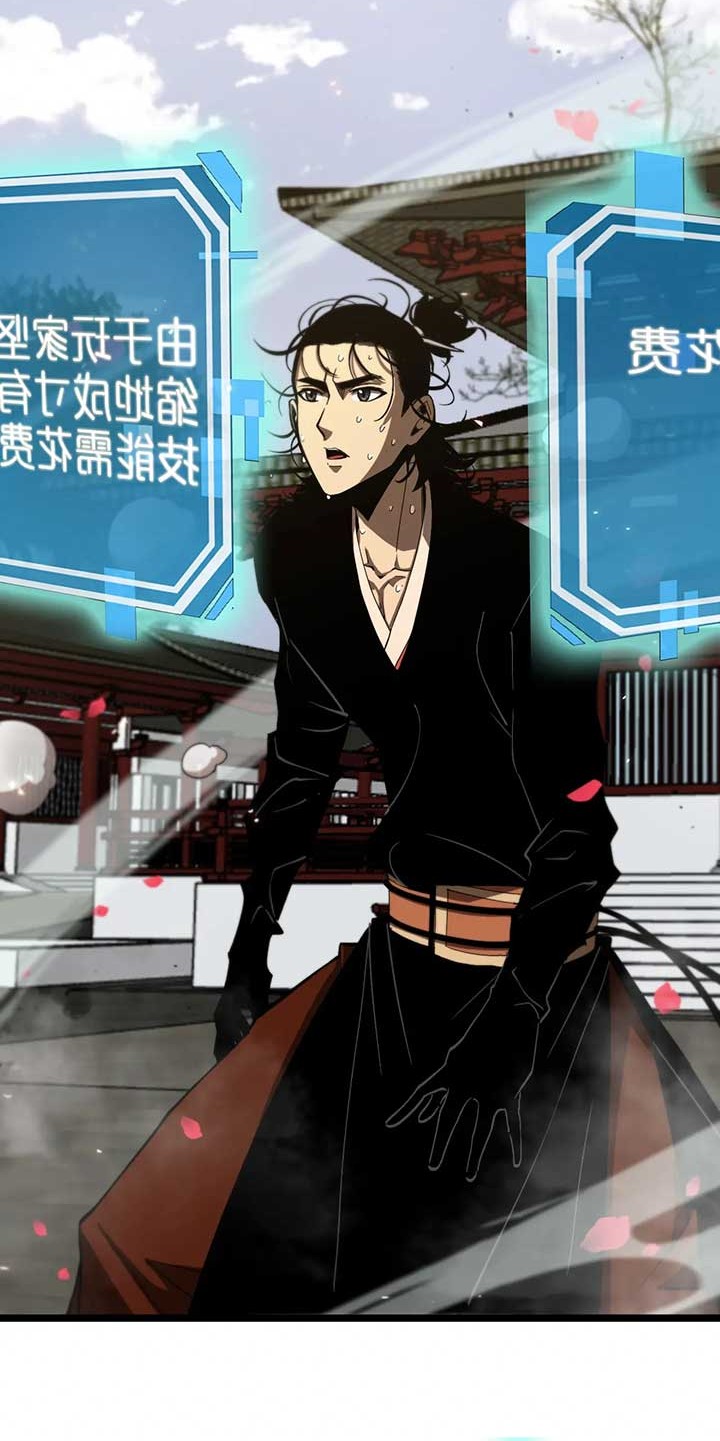 World’s Apocalypse Online Chapter 80 - halaman 17