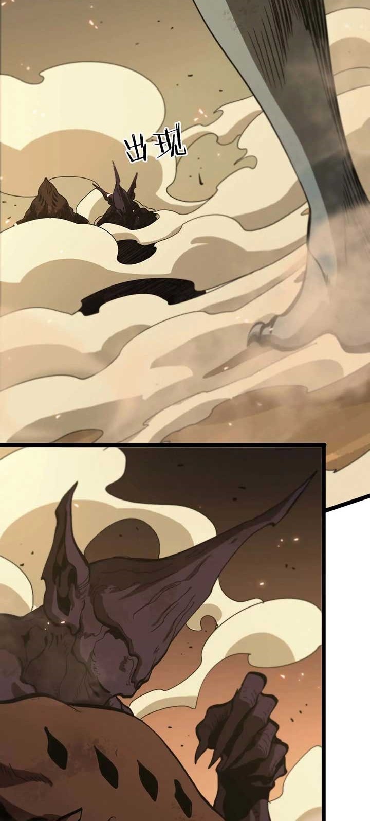 World’s Apocalypse Online Chapter 91 - halaman 37