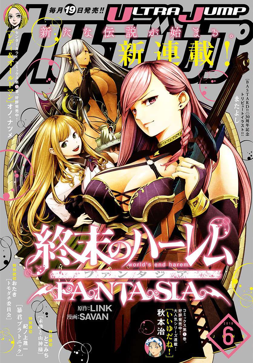 World’s End Harem FANTASIA Chapter 1.1 - halaman 1
