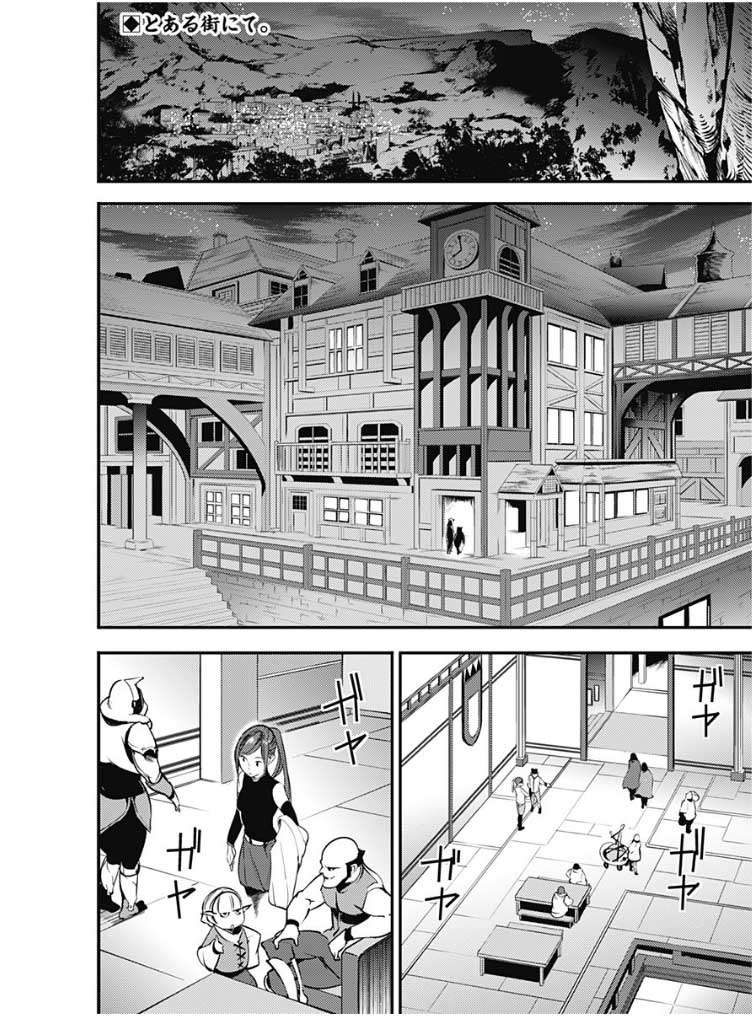 World’s End Harem FANTASIA Chapter 10.2 - halaman 3