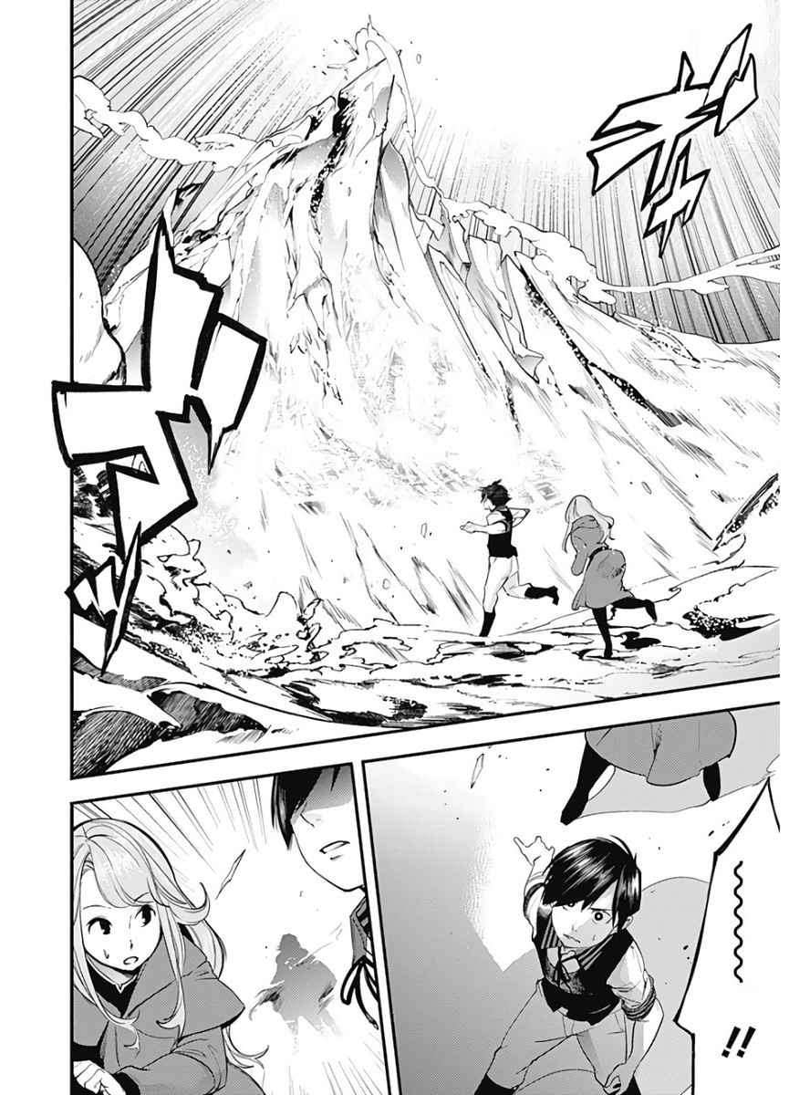 World’s End Harem FANTASIA Chapter 16.1 - halaman 10