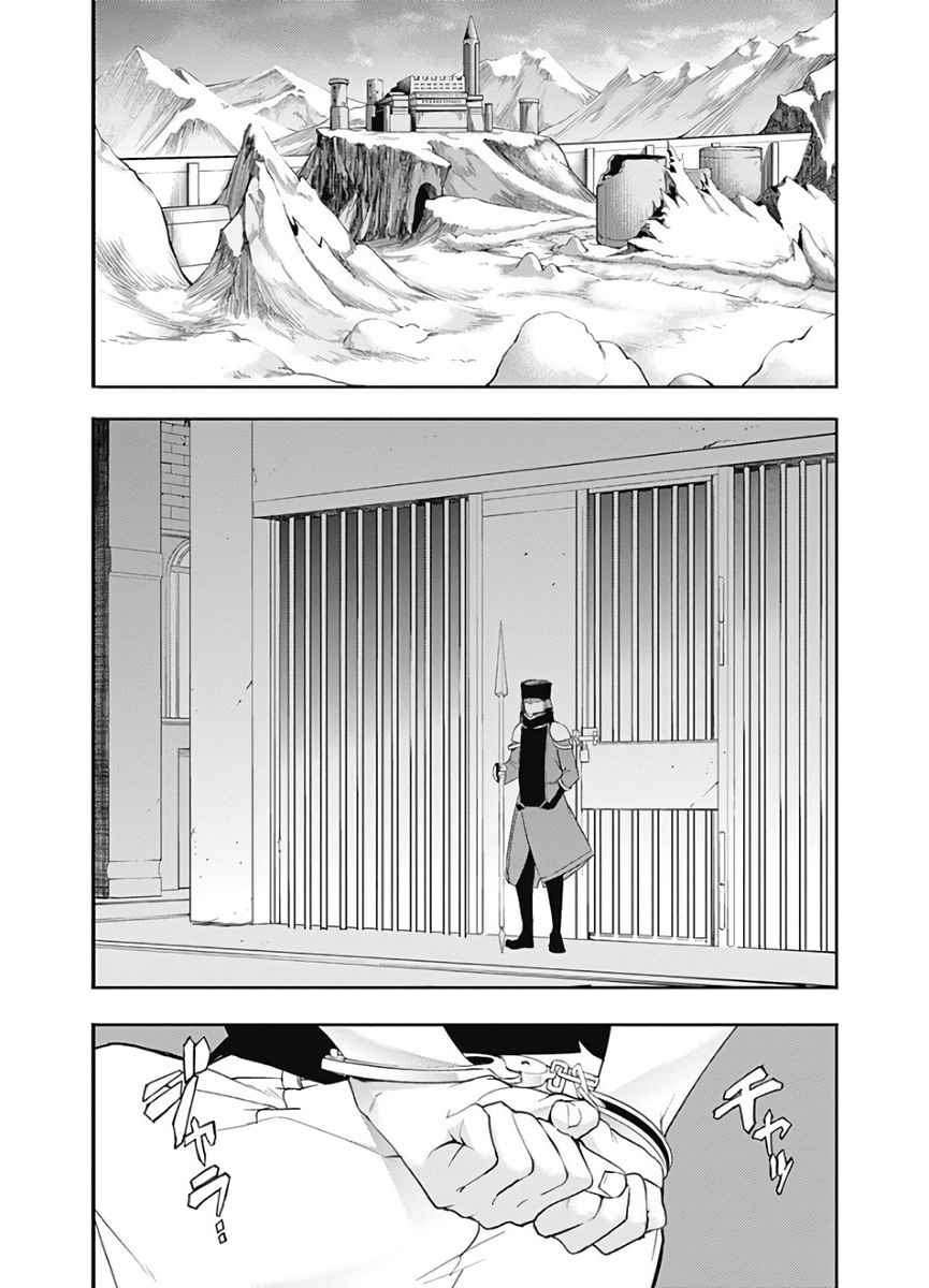 World’s End Harem FANTASIA Chapter 16.1 - halaman 13