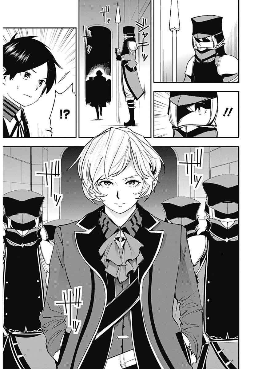 World’s End Harem FANTASIA Chapter 16.1 - halaman 16