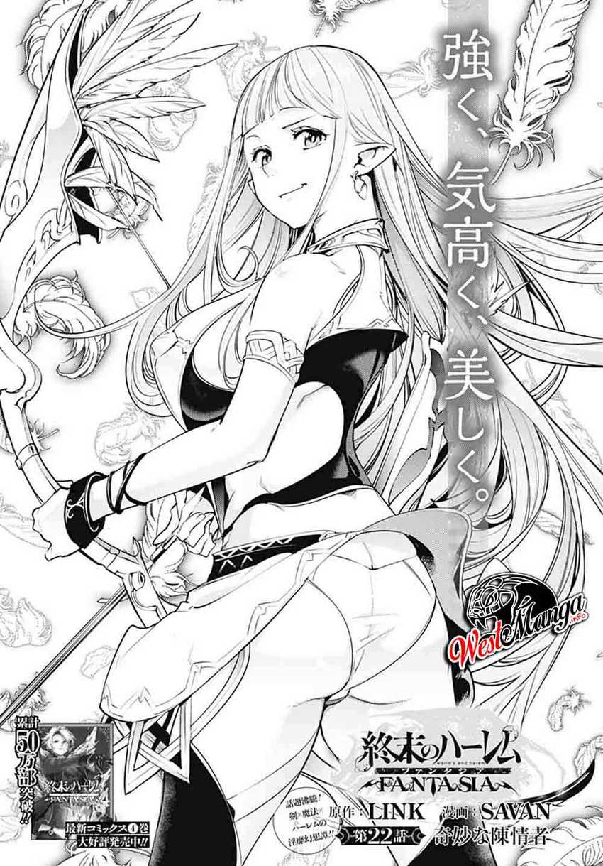 World’s End Harem FANTASIA Chapter 22.1 - halaman 2
