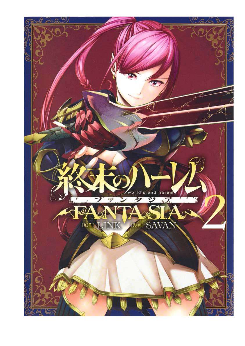 World’s End Harem FANTASIA Chapter 9.2 - halaman 2