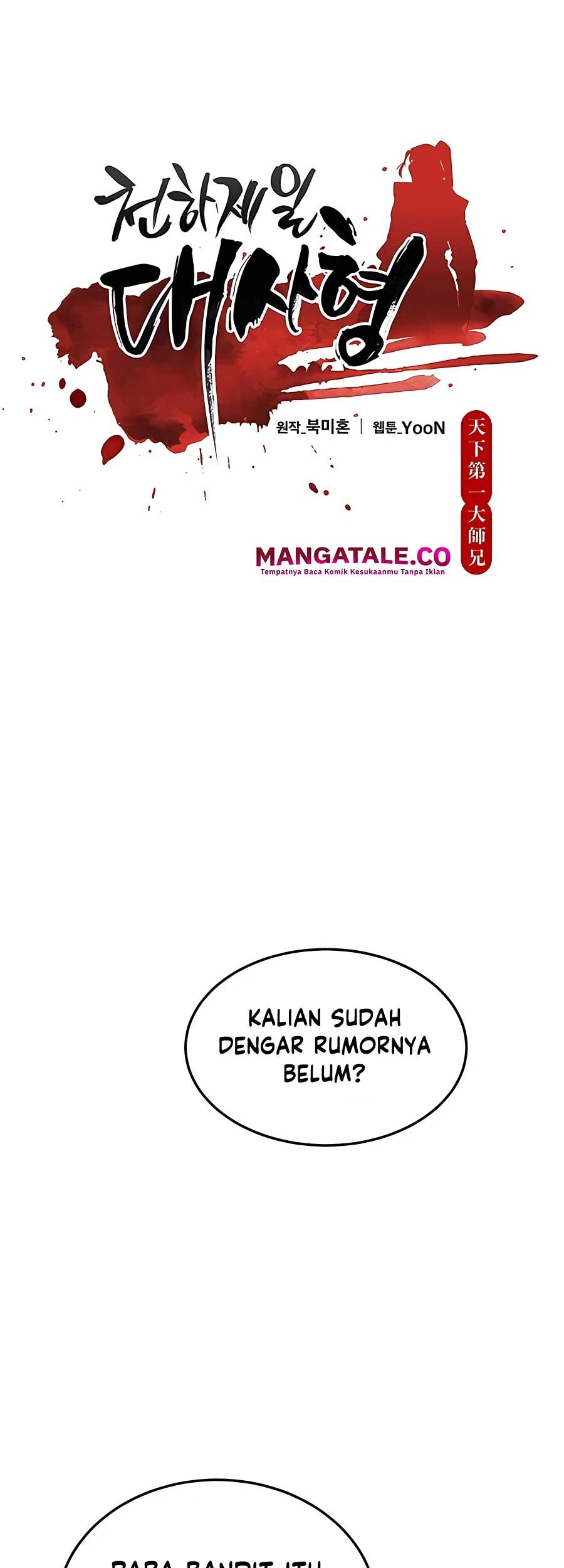 World's Greatest Senior Disciple Chapter 4 - halaman 8