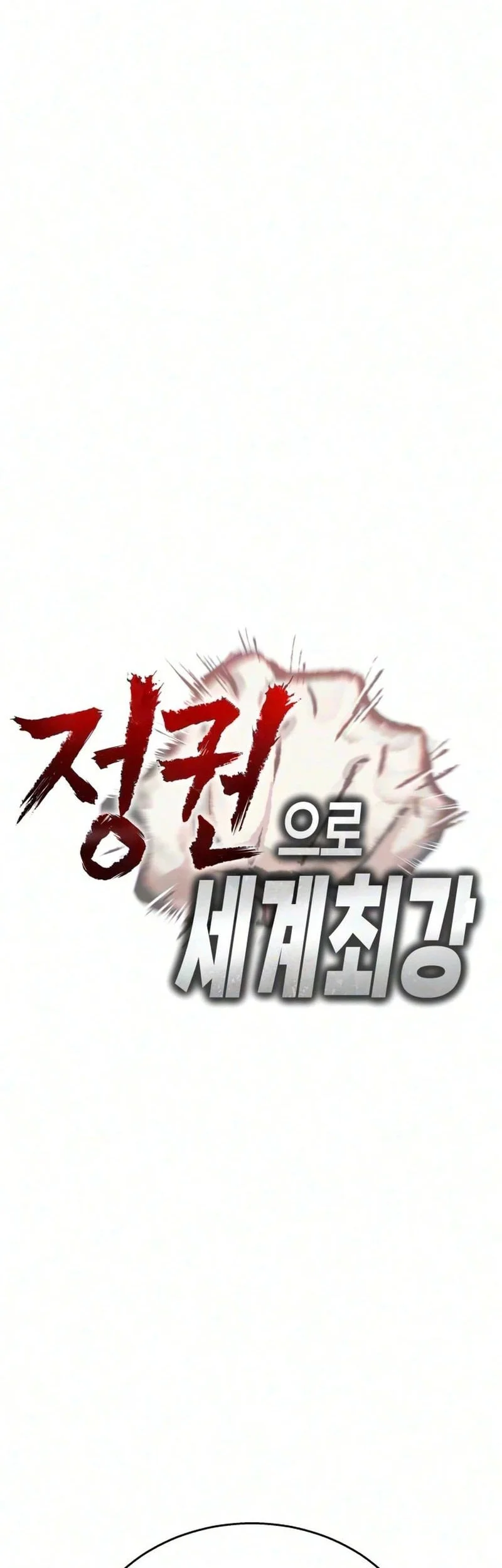 World's Strongest Punch Chapter 3 - halaman 31