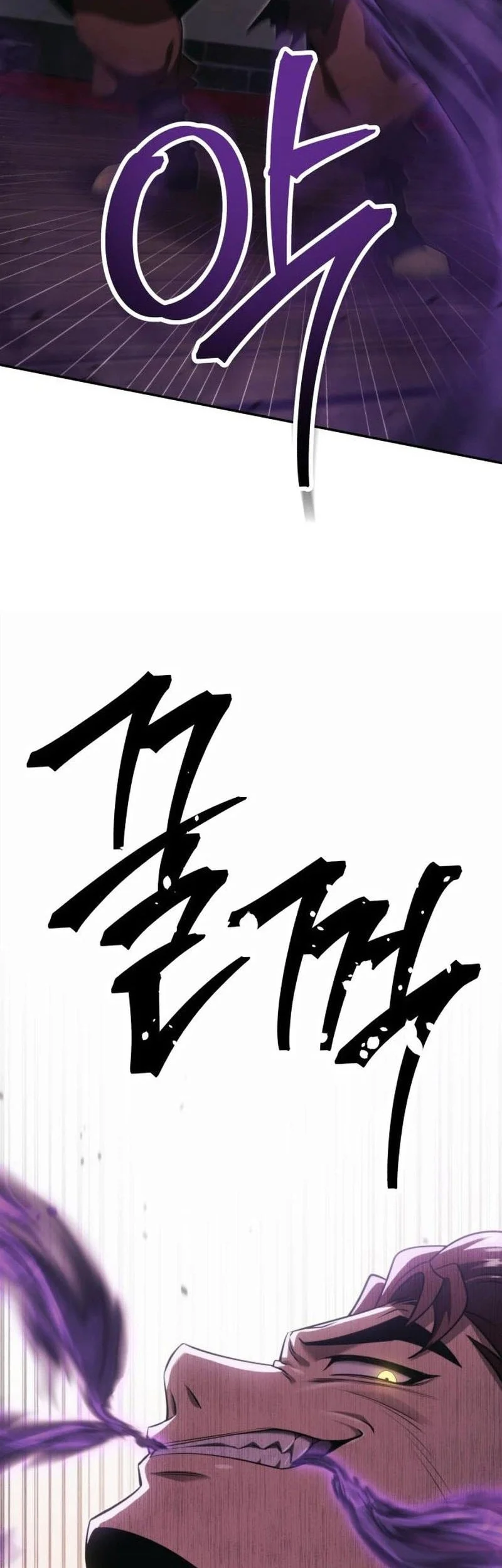 World's Strongest Punch Chapter 9 - halaman 88