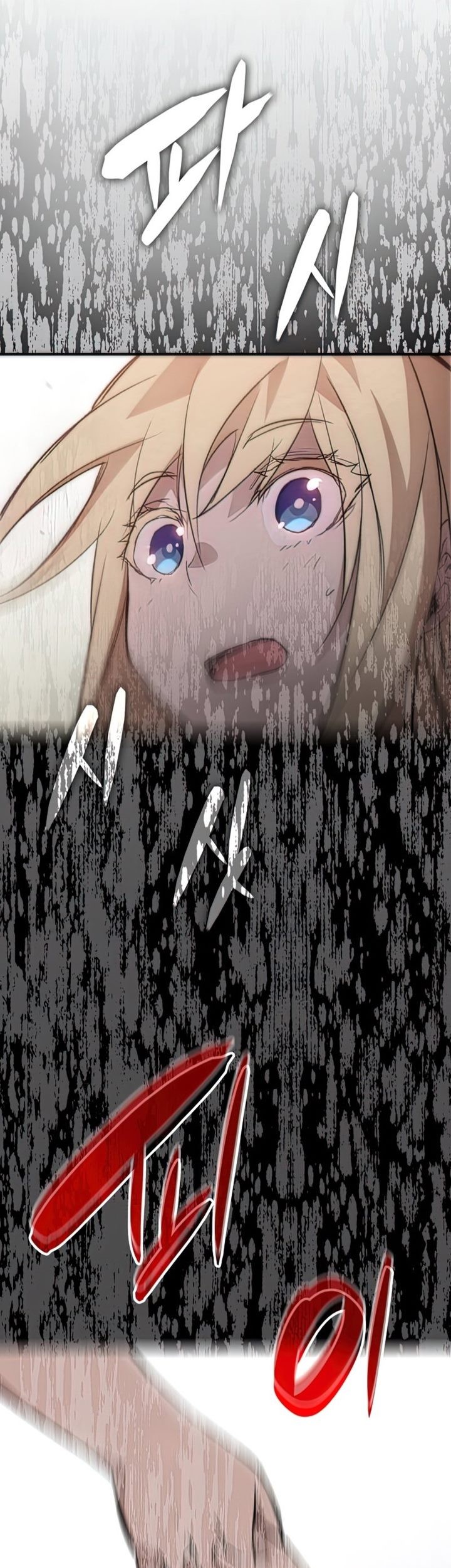 Worn and Torn Newbie Chapter 112 - halaman 52