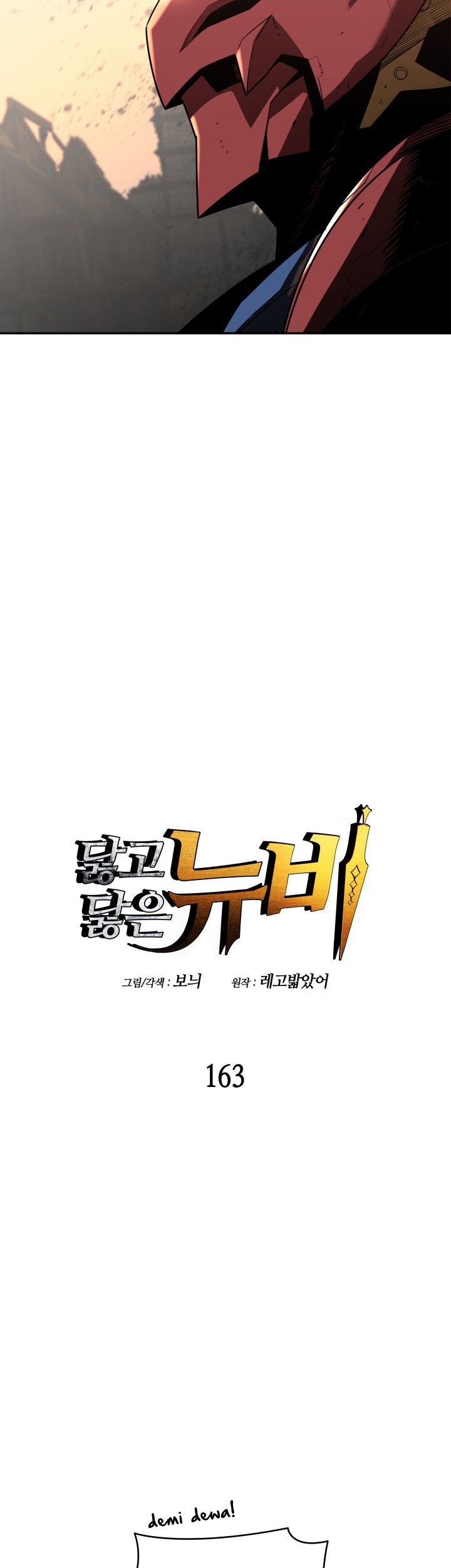 Worn and Torn Newbie Chapter 163 - halaman 6