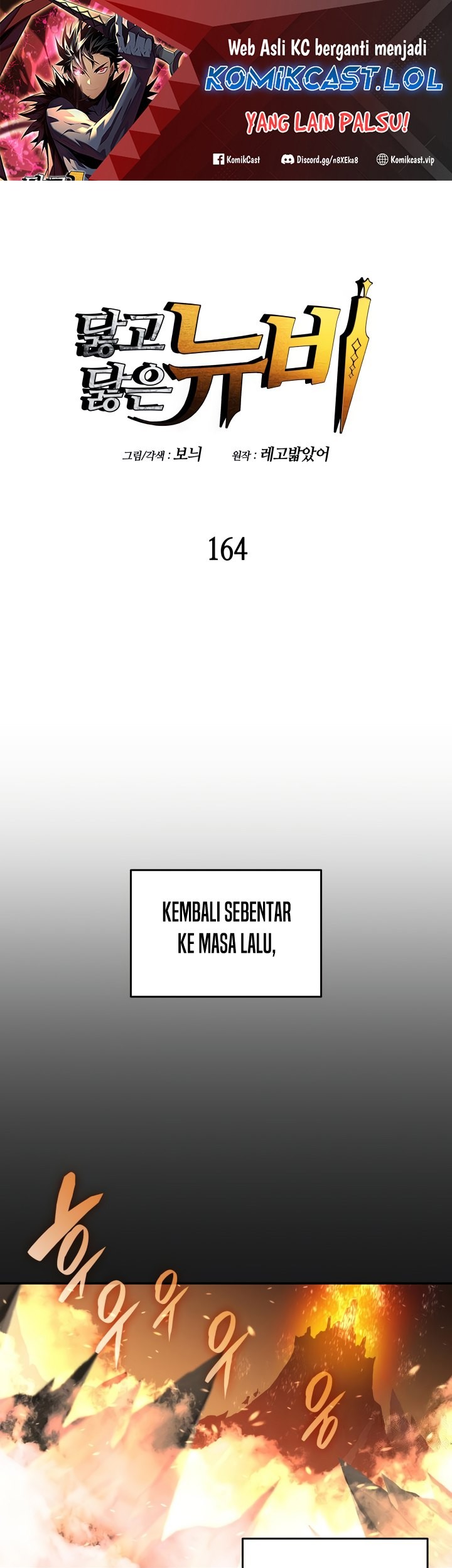 Worn and Torn Newbie Chapter 164 - halaman 2