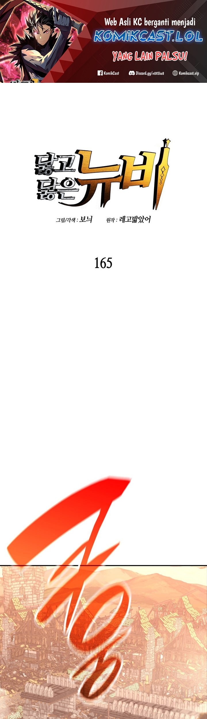 Worn and Torn Newbie Chapter 165 - halaman 2
