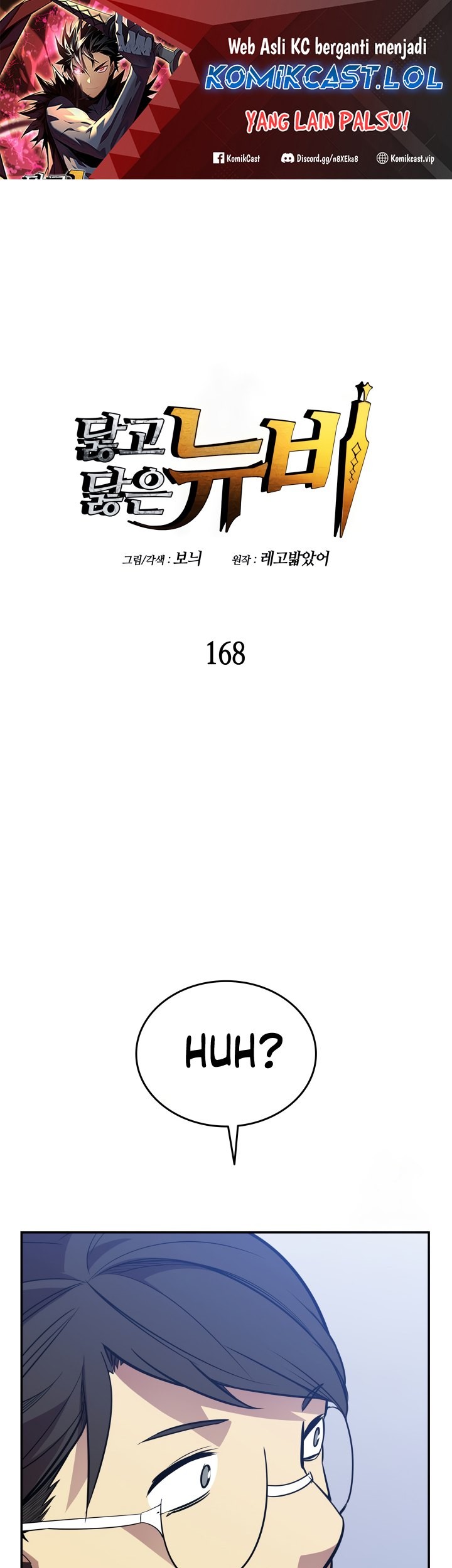 Worn and Torn Newbie Chapter 168 - halaman 2
