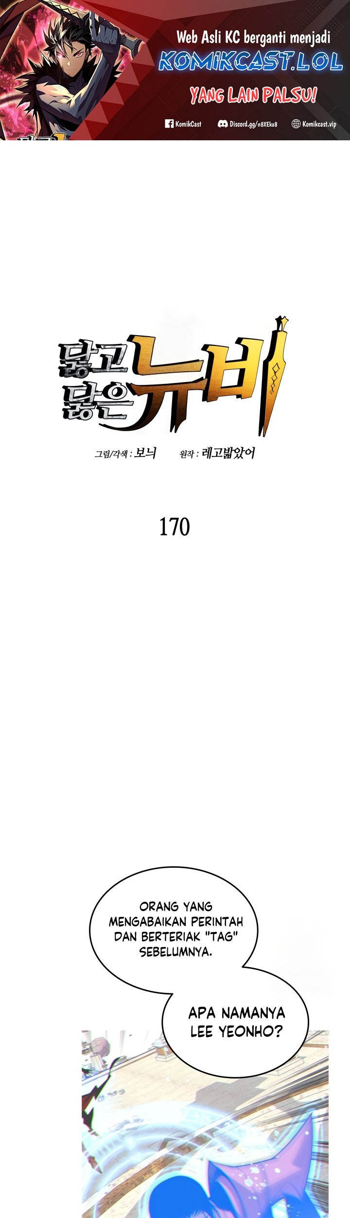 Worn and Torn Newbie Chapter 170 - halaman 2