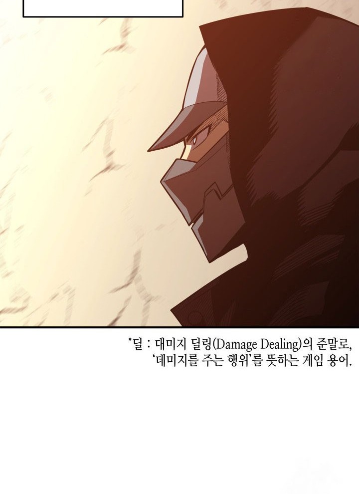 Worn and Torn Newbie Chapter 171 - halaman 55