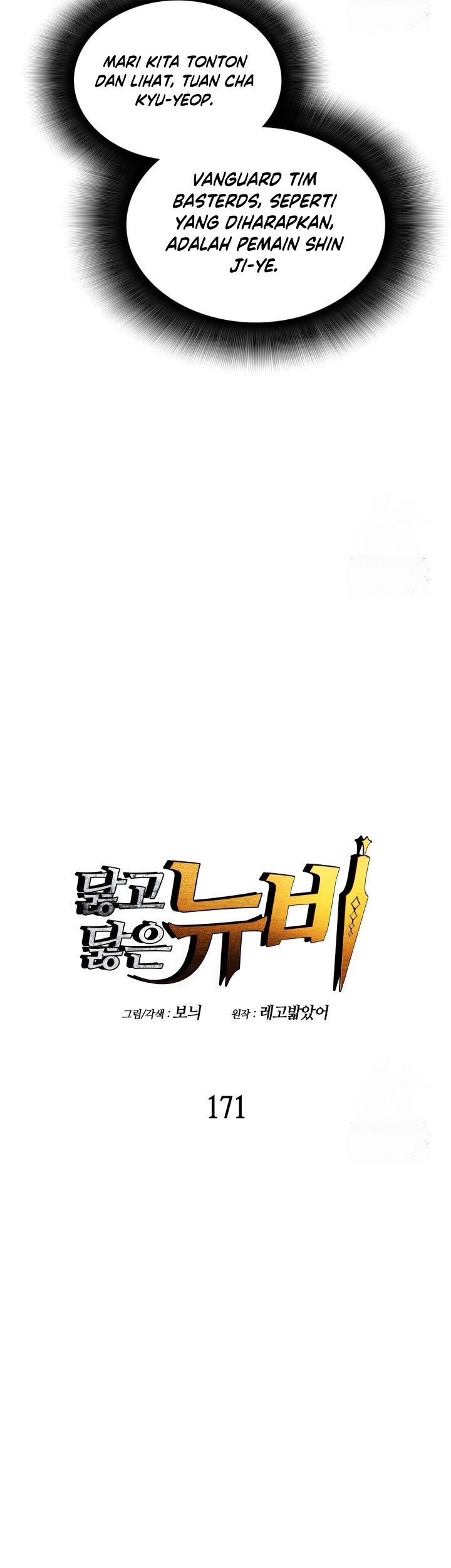 Worn and Torn Newbie Chapter 171 - halaman 8