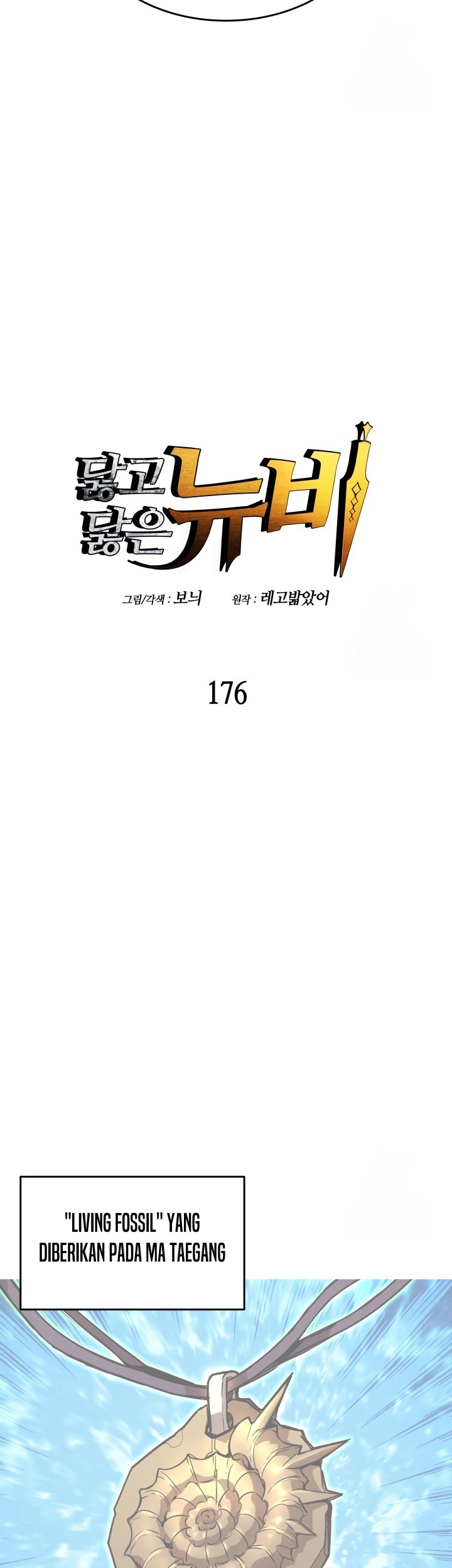Worn and Torn Newbie Chapter 176 - halaman 12