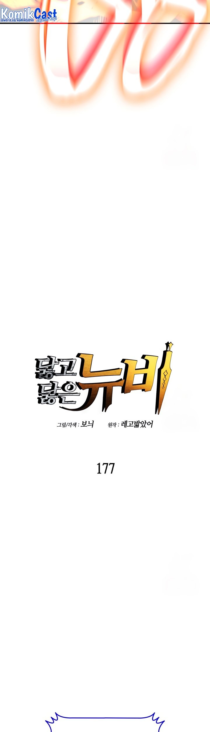 Worn and Torn Newbie Chapter 177 - halaman 6