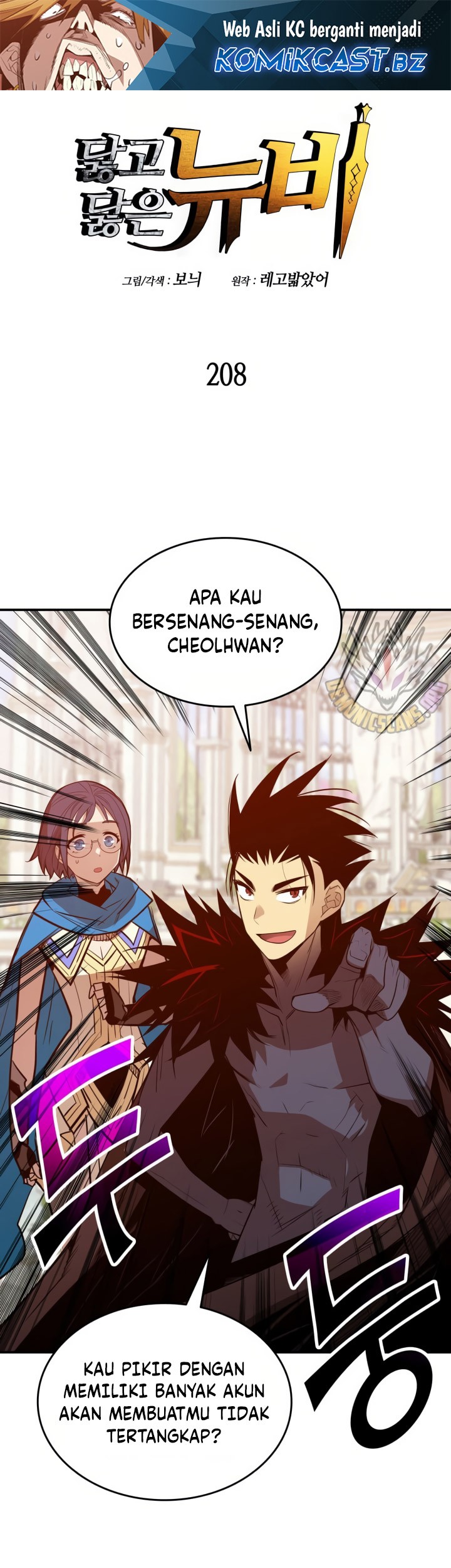 Worn and Torn Newbie Chapter 208 - halaman 2