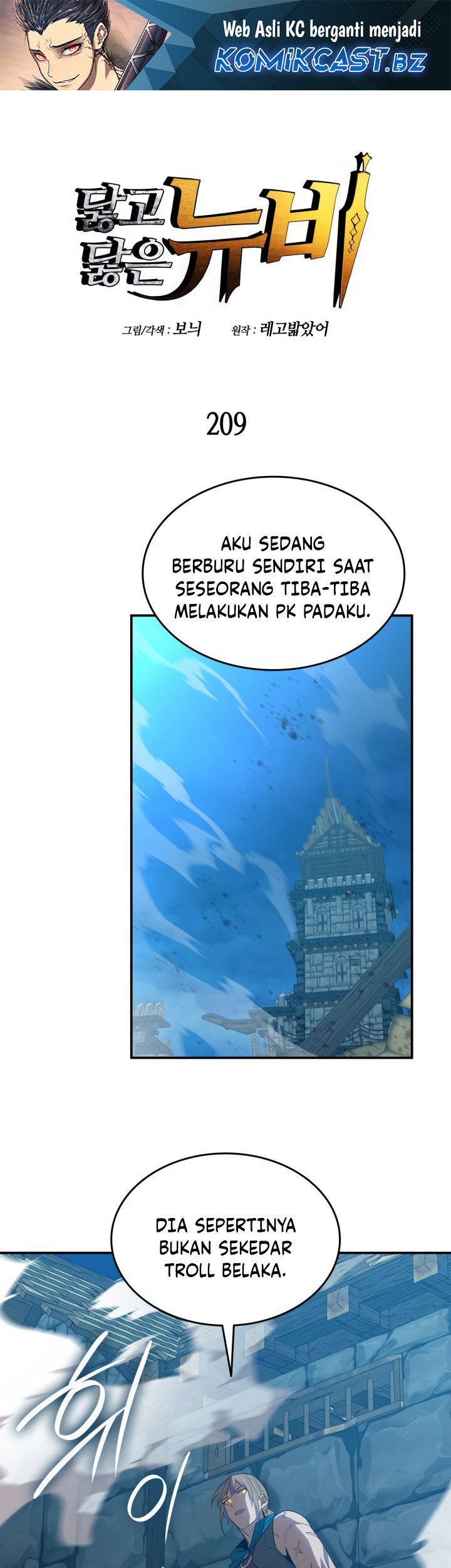 Worn and Torn Newbie Chapter 209 - halaman 2
