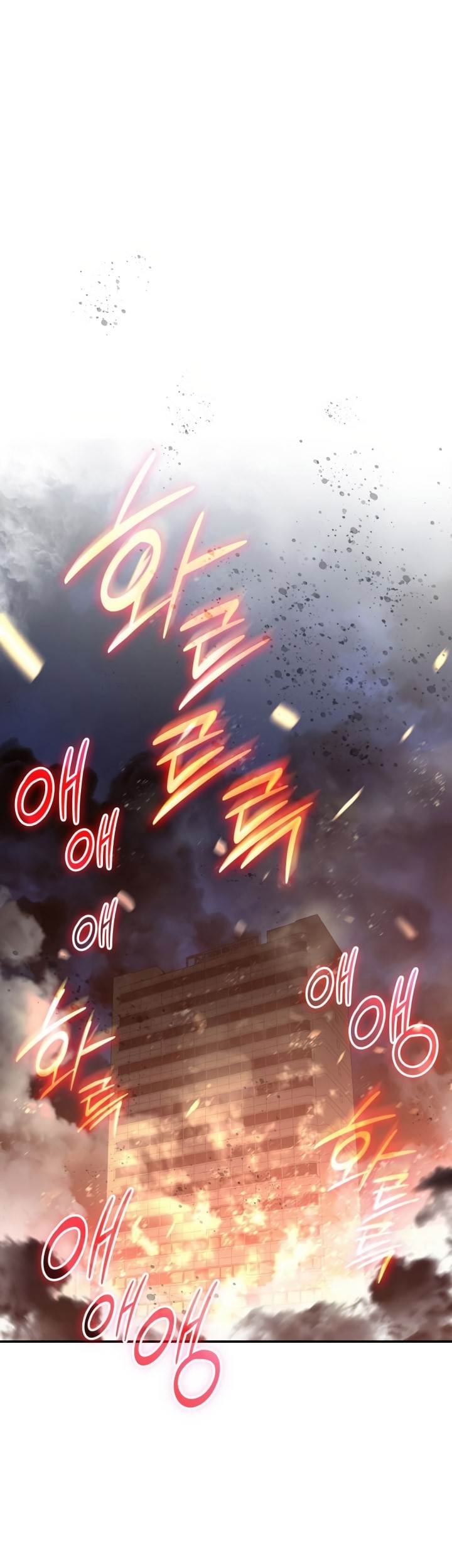 Worn and Torn Newbie Chapter 210 - halaman 10