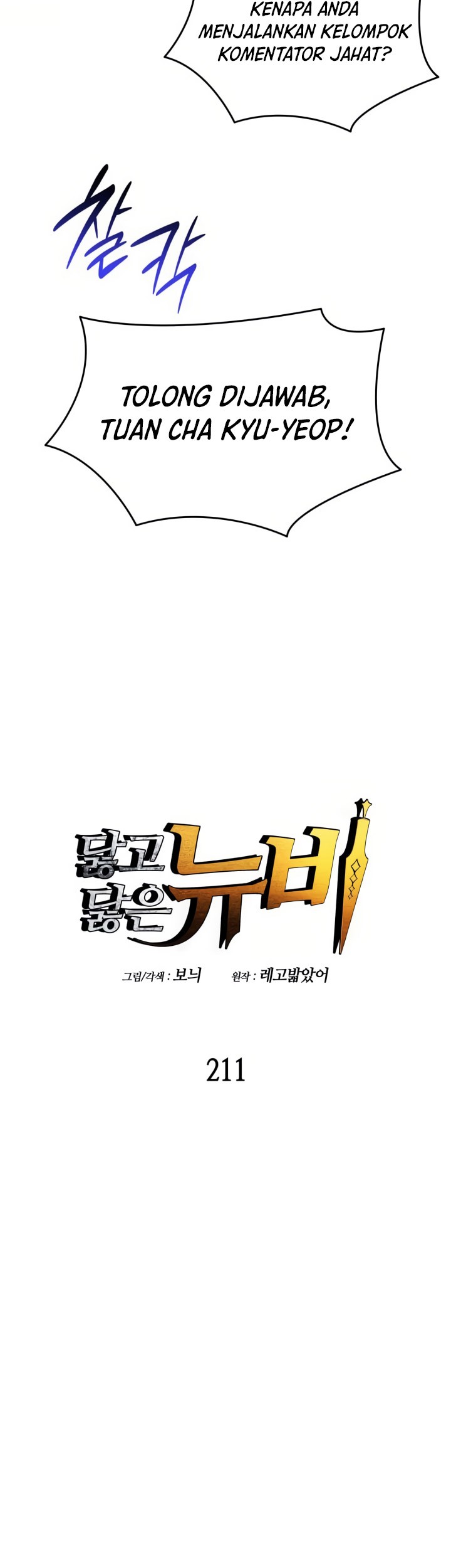 Worn and Torn Newbie Chapter 211 - halaman 6