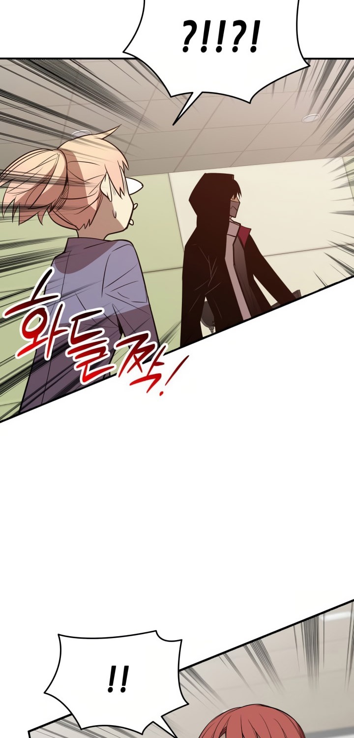 Worn and Torn Newbie Chapter 212 - halaman 45