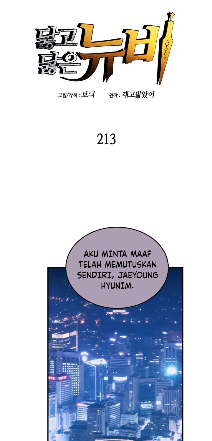 Worn and Torn Newbie Chapter 213 - halaman 5