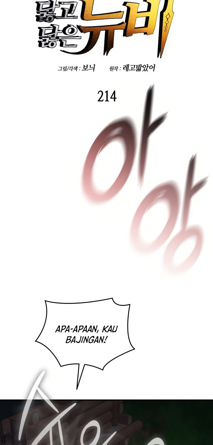 Worn and Torn Newbie Chapter 214 - halaman 5