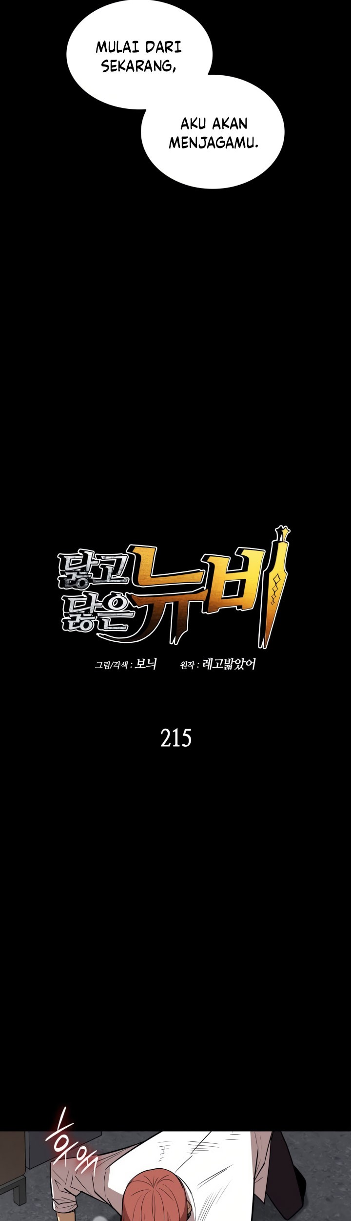 Worn and Torn Newbie Chapter 215 - halaman 6
