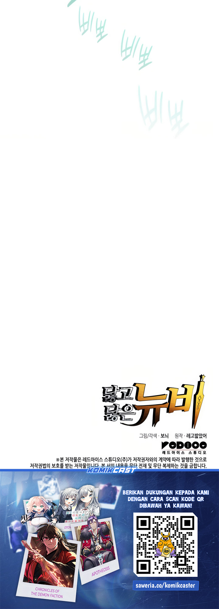 Worn and Torn Newbie Chapter 215 - halaman 61