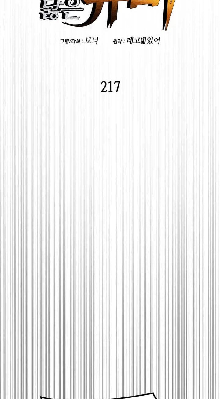 Worn and Torn Newbie Chapter 217 - halaman 19