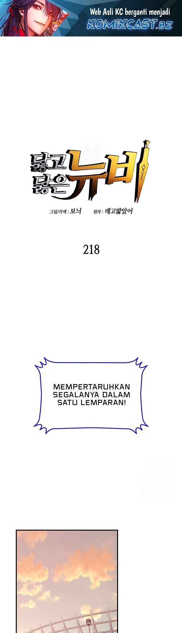 Worn and Torn Newbie Chapter 218 - halaman 2
