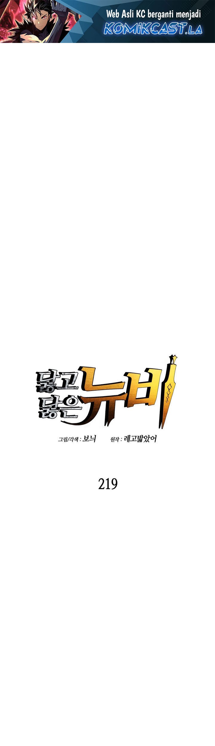 Worn and Torn Newbie Chapter 219 - halaman 2