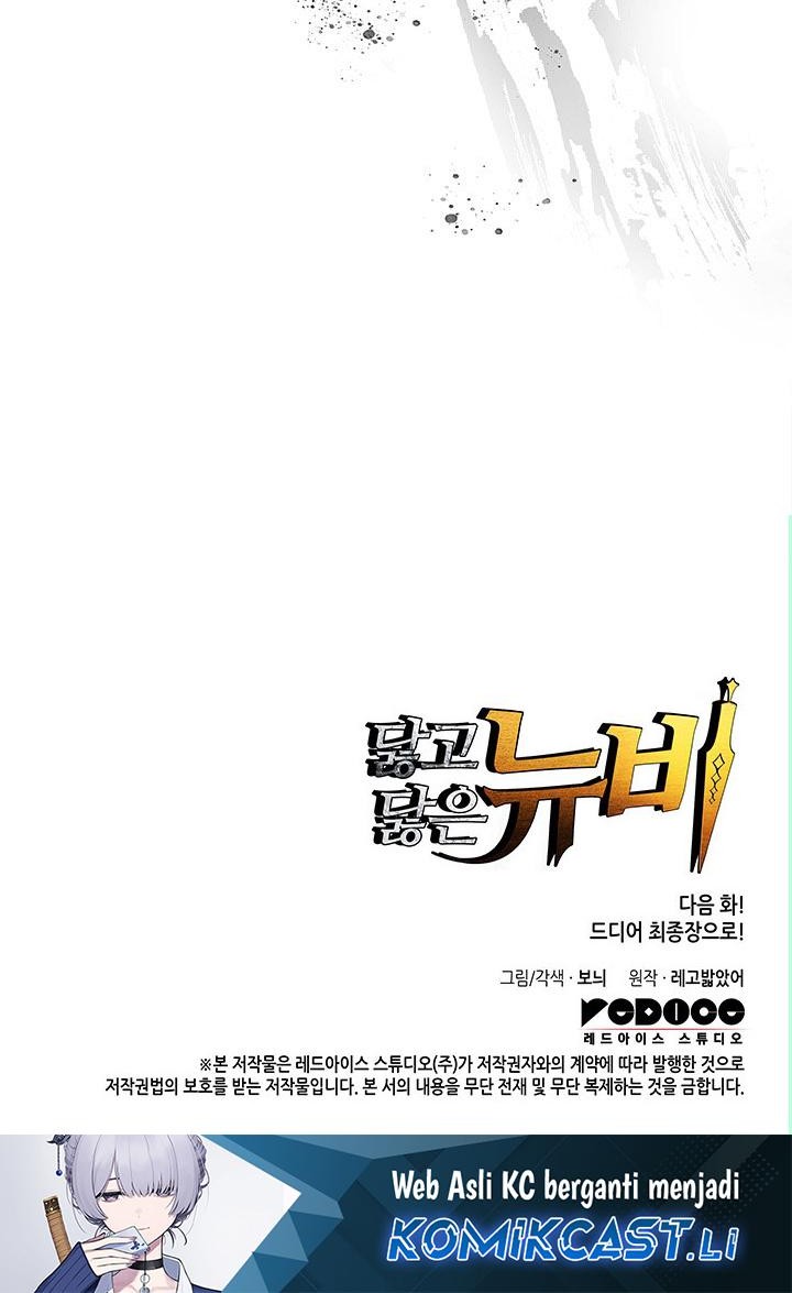 Worn and Torn Newbie Chapter 224 - halaman 51