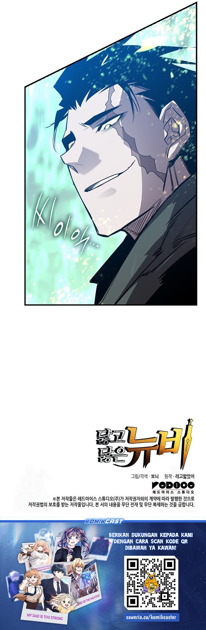 Worn and Torn Newbie Chapter 226 - halaman 69