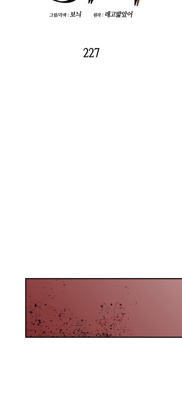 Worn and Torn Newbie Chapter 227 - halaman 10