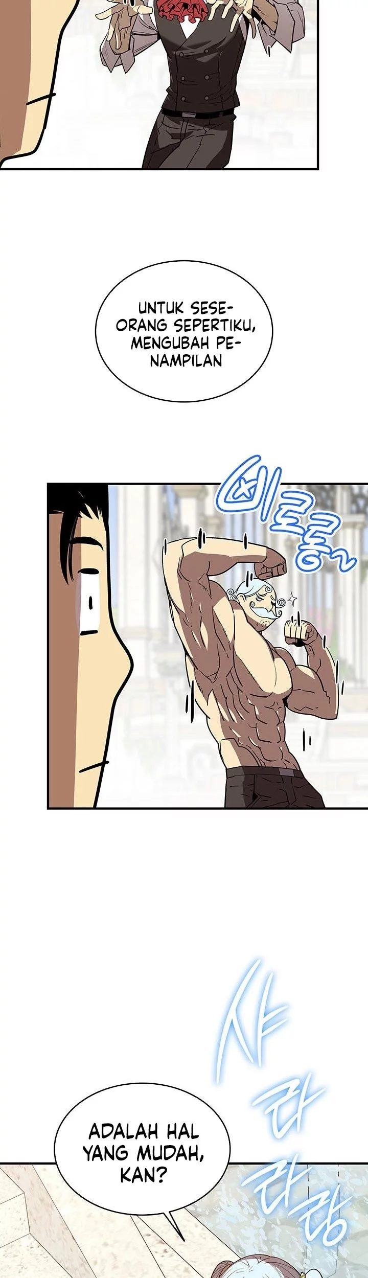 Worn and Torn Newbie Chapter 231 - halaman 49