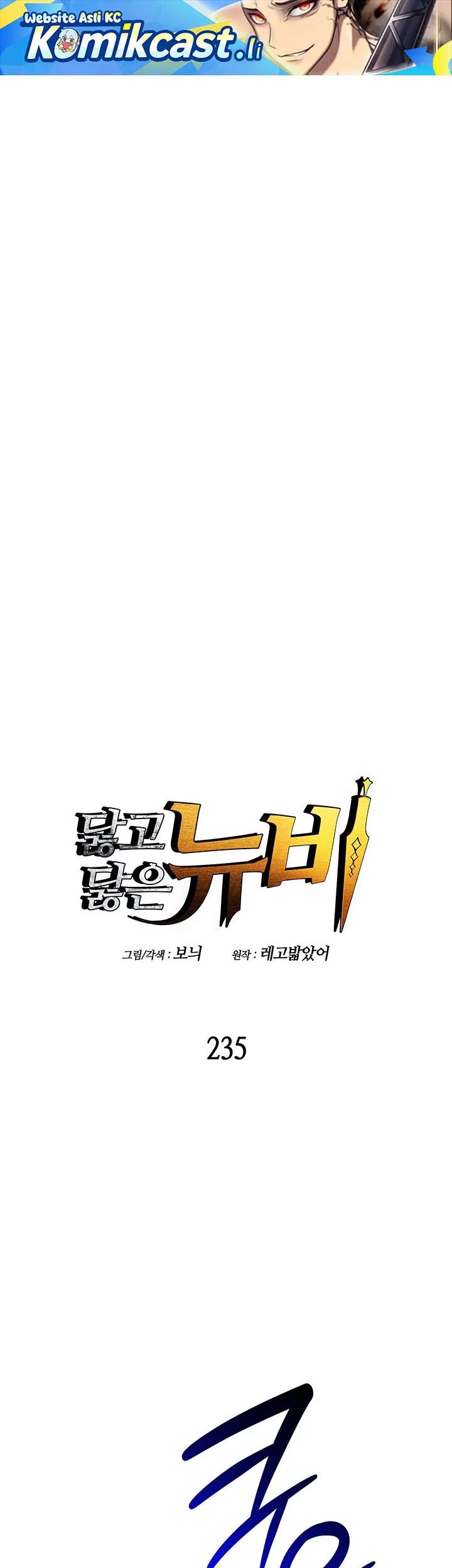 Worn and Torn Newbie Chapter 235 - halaman 1