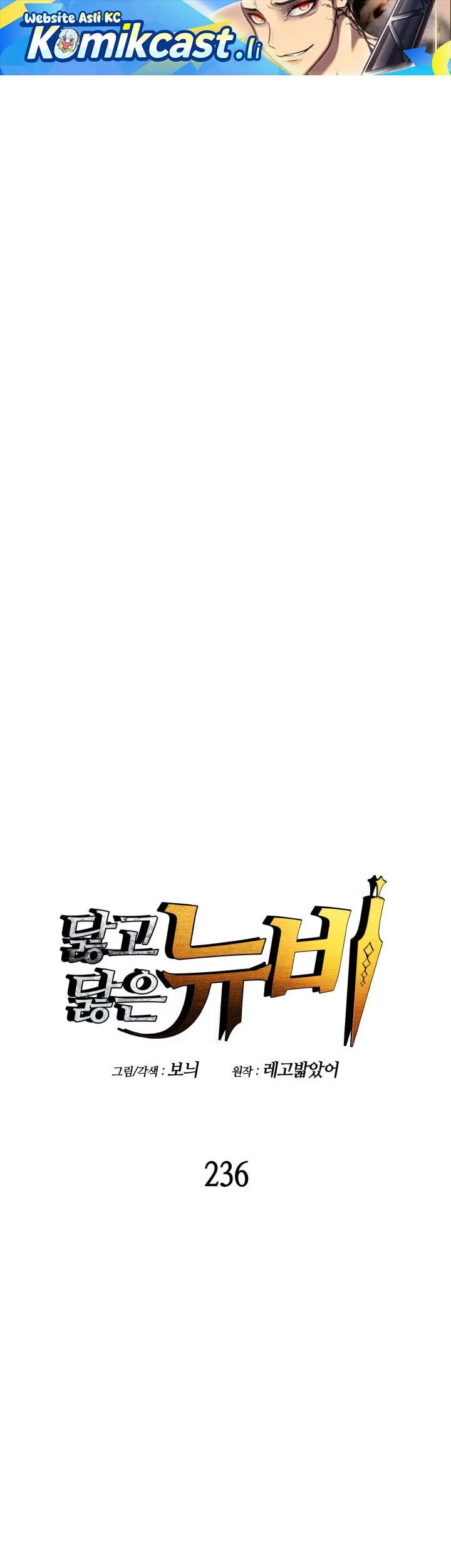 Worn and Torn Newbie Chapter 236 - halaman 1