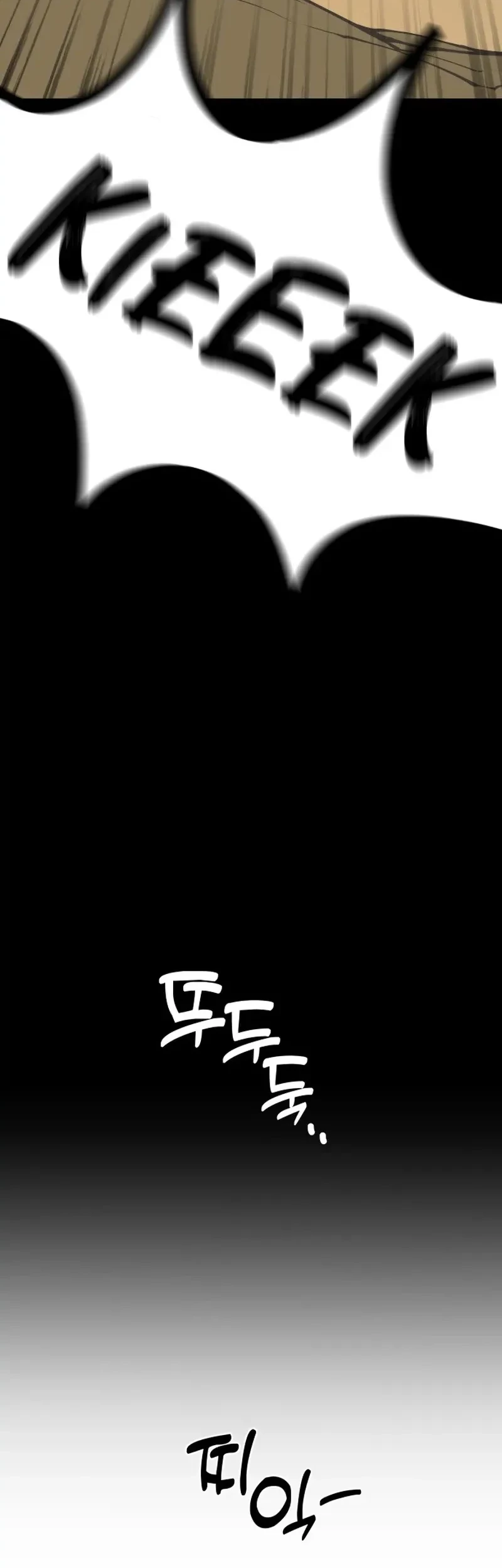 Worn and Torn Newbie Chapter 33 - halaman 13