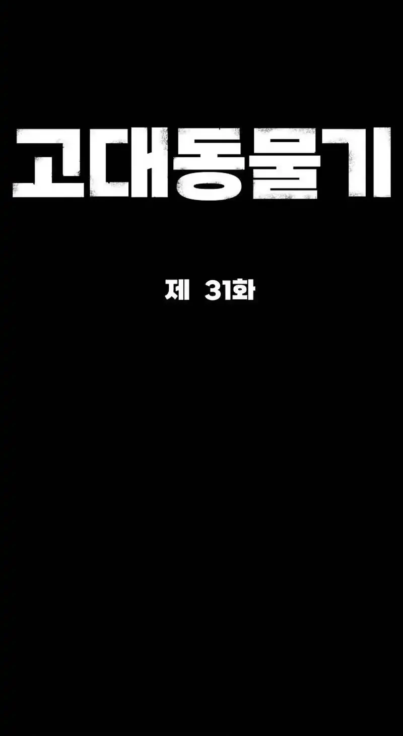 Worn and Torn Newbie Chapter 54 - halaman 19