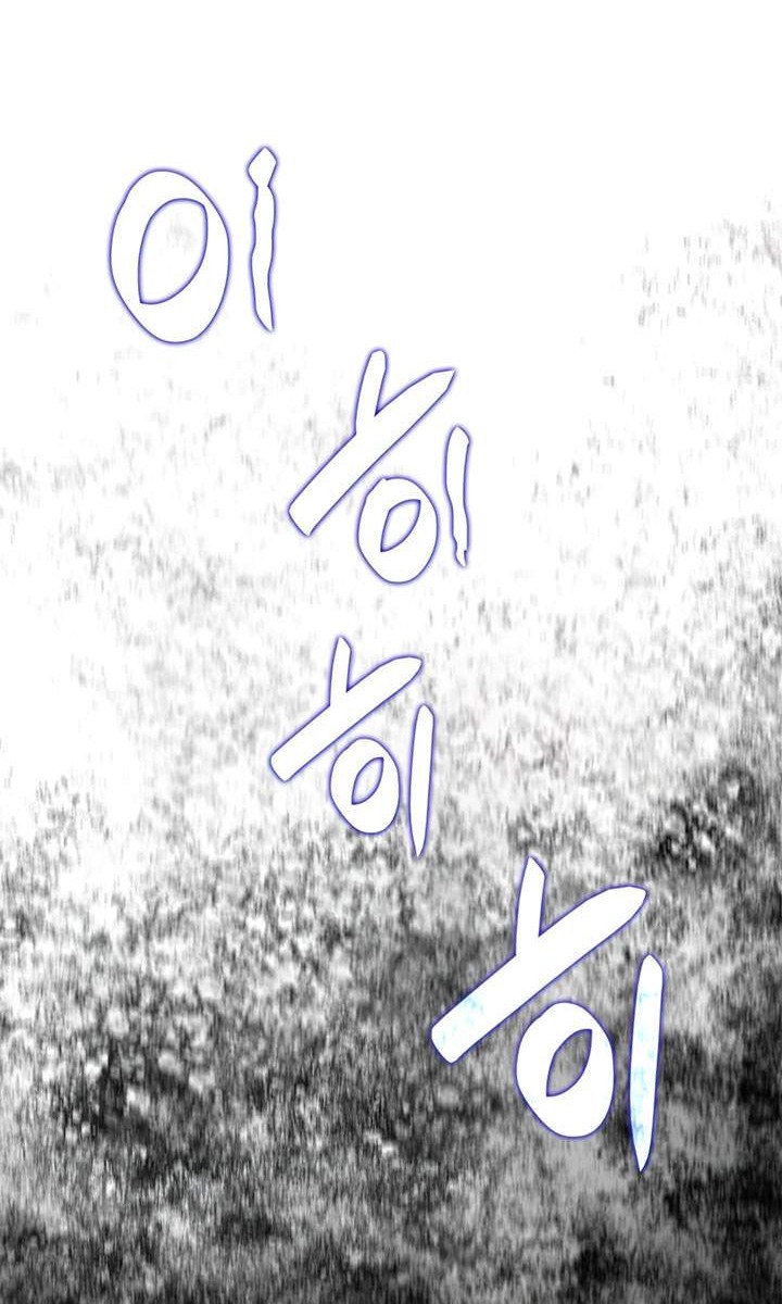 Worn and Torn Newbie Chapter 57 - halaman 65
